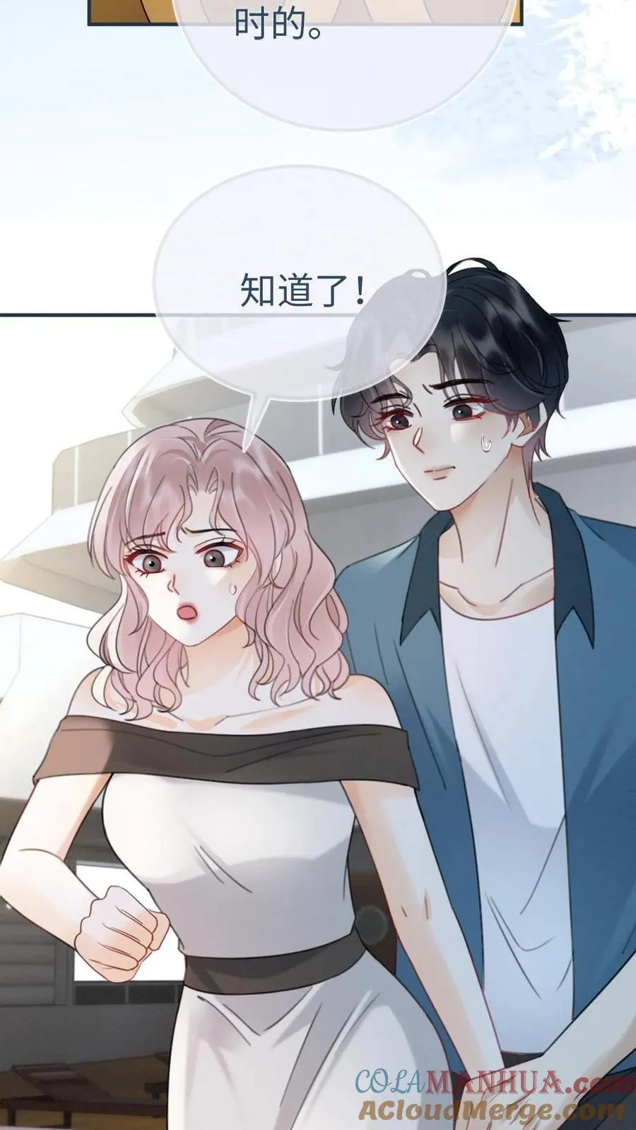 明撩！暗诱！和顶流影帝恋综撒糖漫画,第188话 狼狈跳海1图