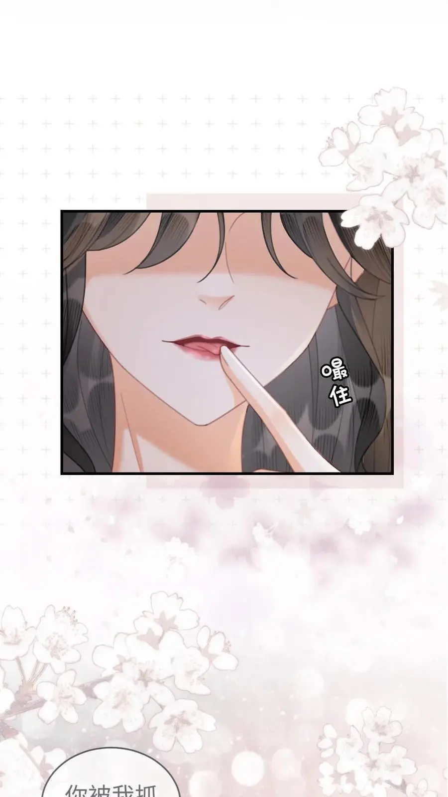 明撩！暗诱！和顶流影帝恋综撒糖漫画,第99话 醉酒撒娇~2图