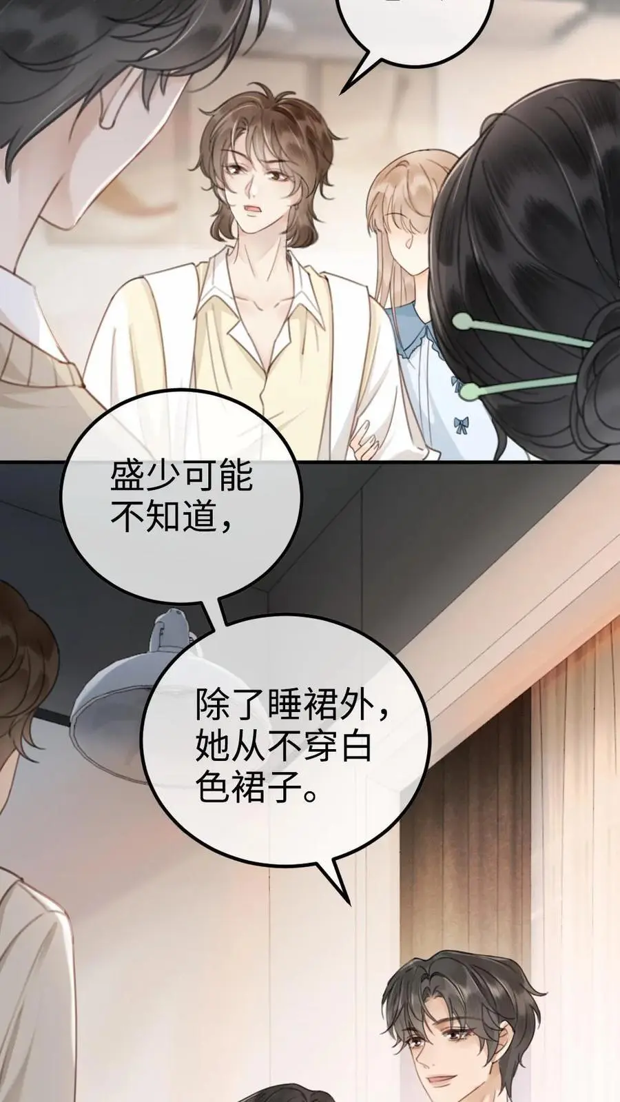 明撩！暗诱！和顶流影帝恋综撒糖漫画,第17话 护妻心切2图