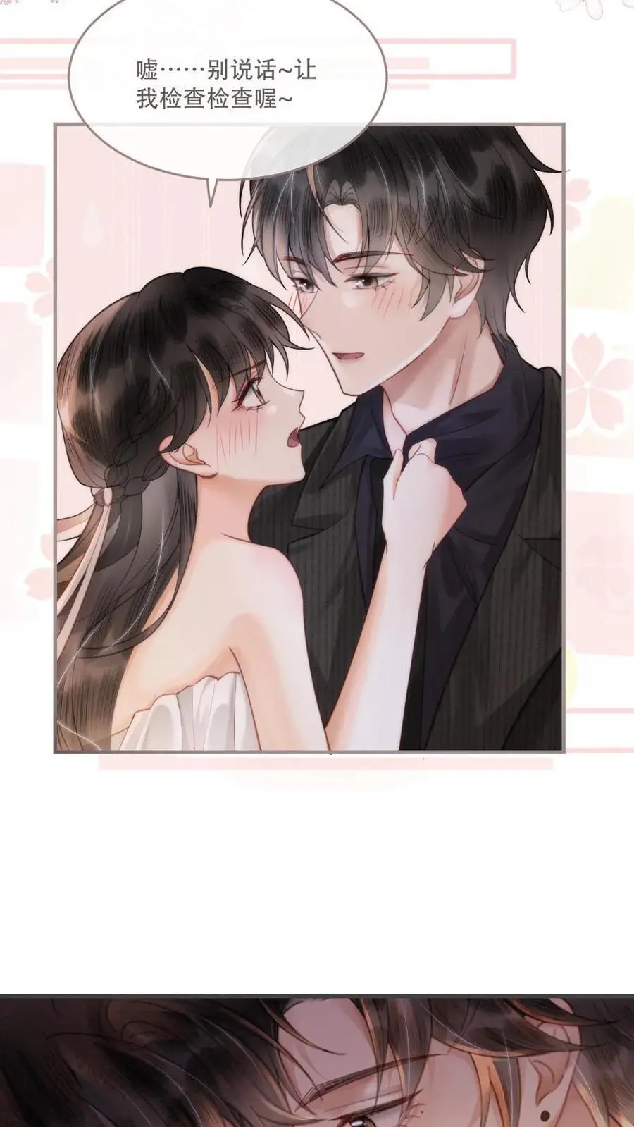 明撩！暗诱！和顶流影帝恋综撒糖漫画,第99话 醉酒撒娇~2图