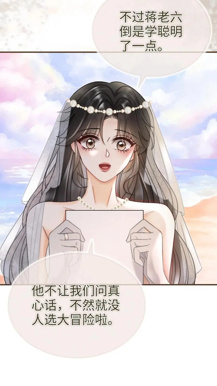 明撩！暗诱！和顶流影帝恋综撒糖漫画,第168话 海下婚纱2图