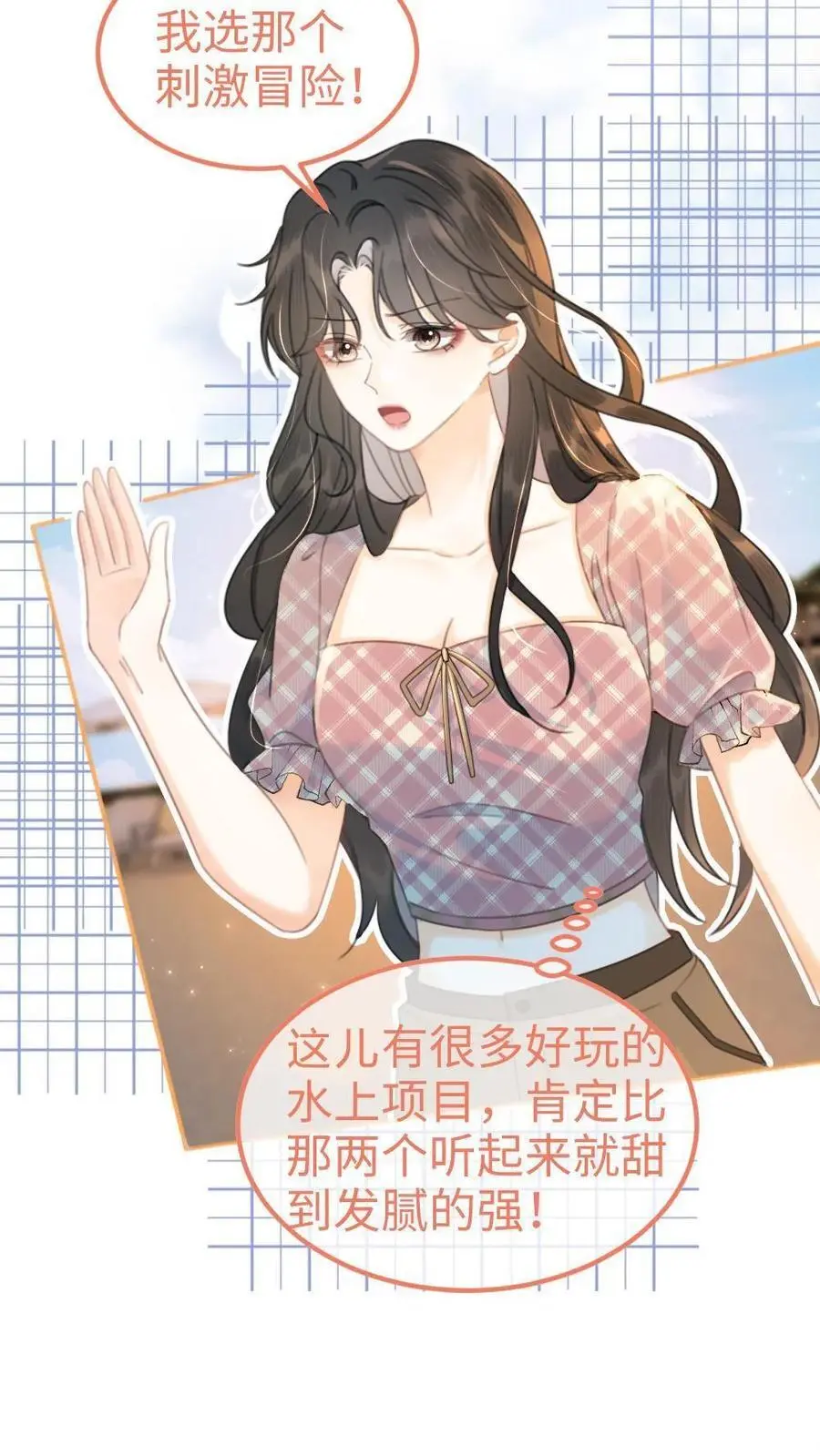 明撩！暗诱！和顶流影帝恋综撒糖漫画,第70话 暧昧更衣2图