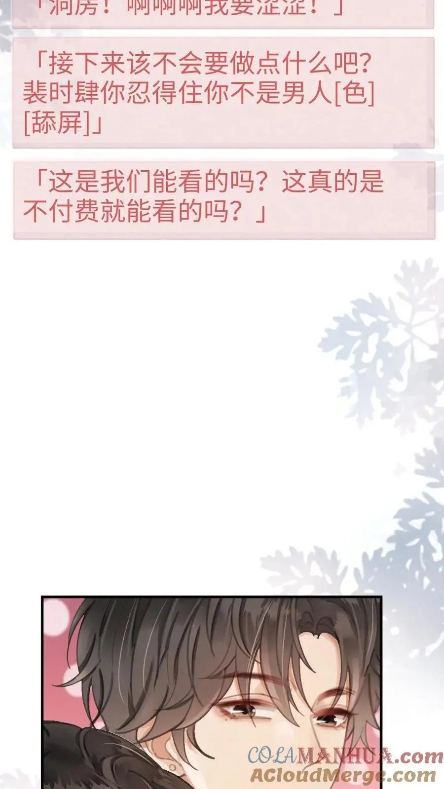 明撩！暗诱！和顶流影帝恋综撒糖漫画,第138话 气派婚车1图