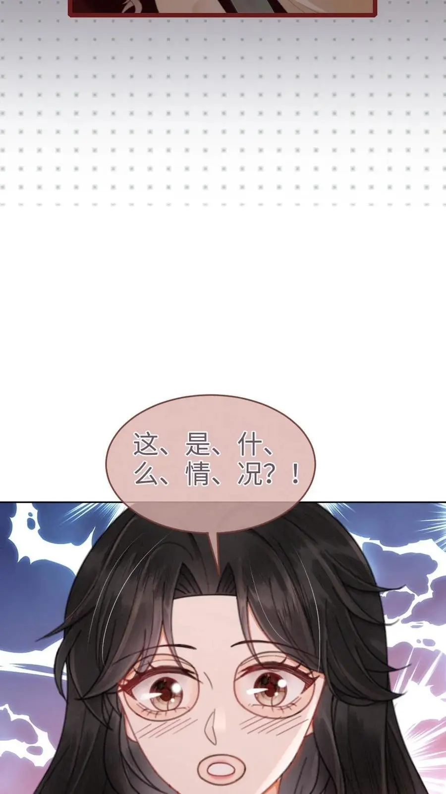明撩！暗诱！和顶流影帝恋综撒糖漫画,第148话 甘愿为她臣服2图