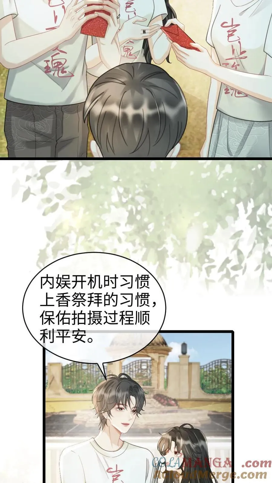 明撩！暗诱！和顶流影帝恋综撒糖漫画,第244话 开机仪式1图