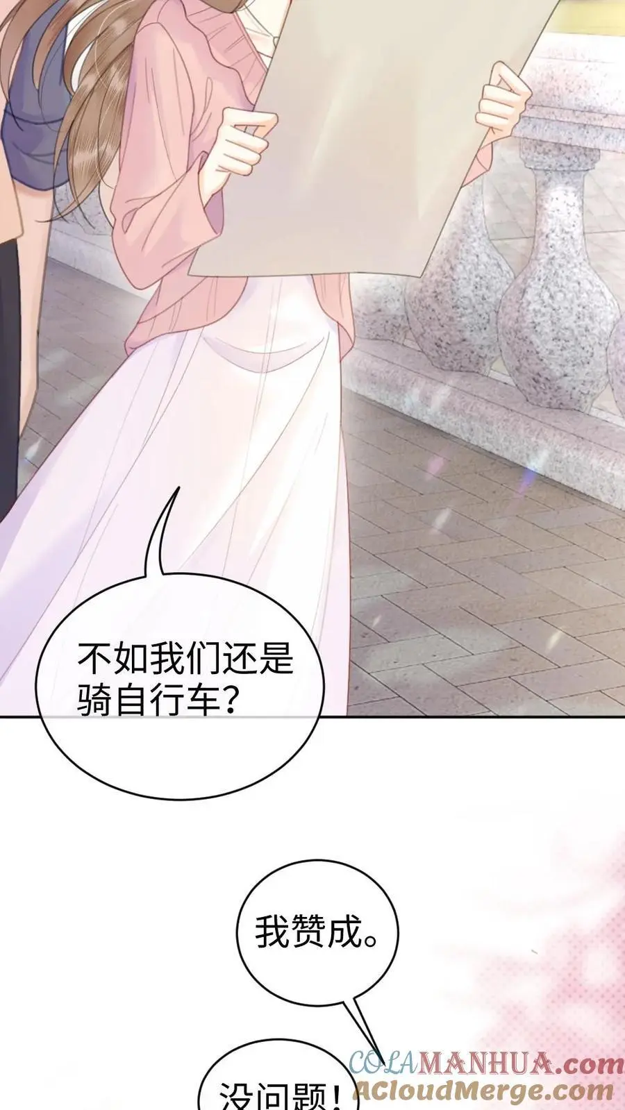 明撩！暗诱！和顶流影帝恋综撒糖漫画,第31话 亲密度up！1图