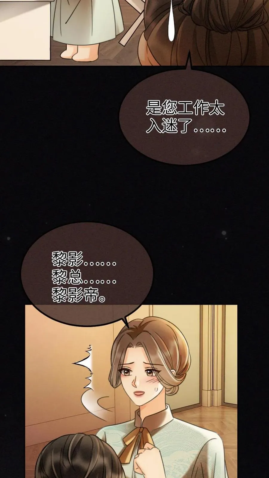 明撩！暗诱！和顶流影帝恋综撒糖漫画,第263话 来看看漏风小棉袄2图