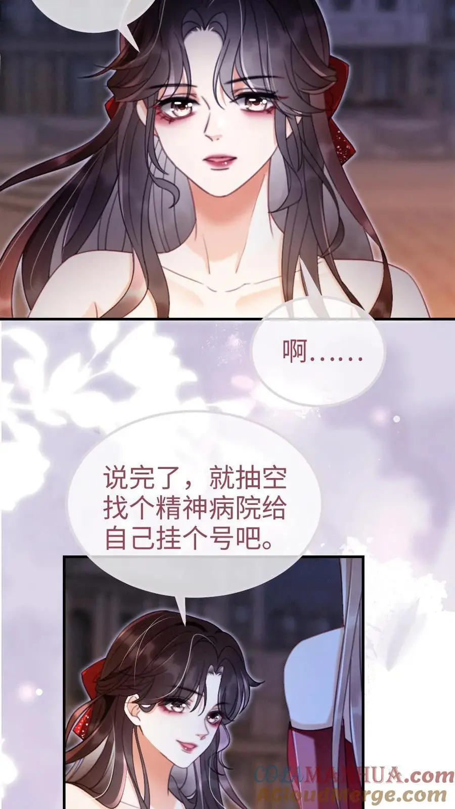 明撩！暗诱！和顶流影帝恋综撒糖漫画,第63话 黎酒被大佬喊学姐？1图