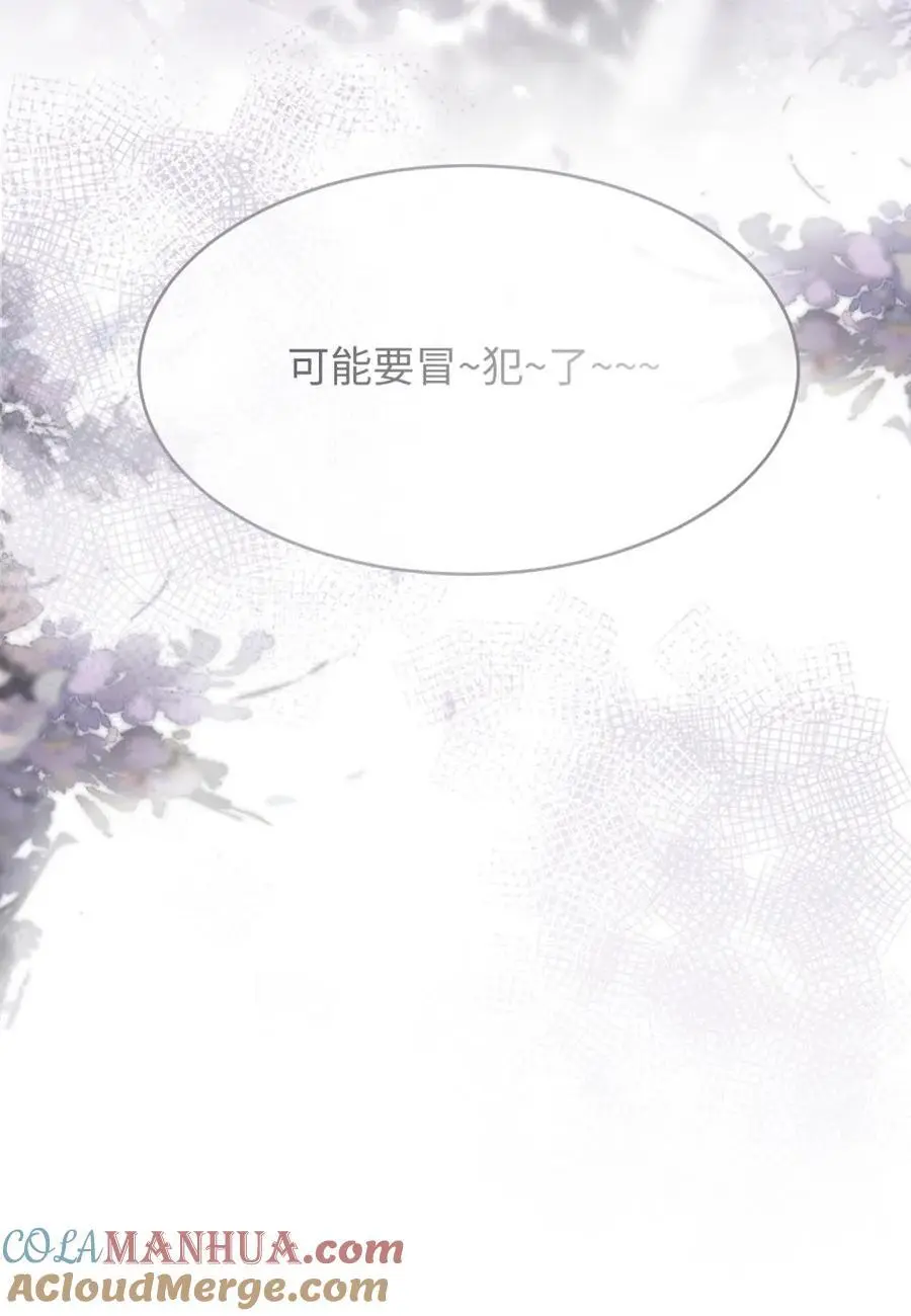 明撩！暗诱！和顶流影帝恋综撒糖漫画,第94话 心动测试1图