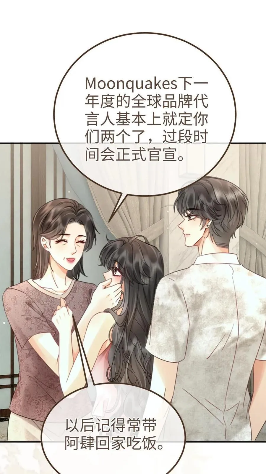 明撩！暗诱！和顶流影帝恋综撒糖漫画,第218话 超sexy黑色旗袍2图