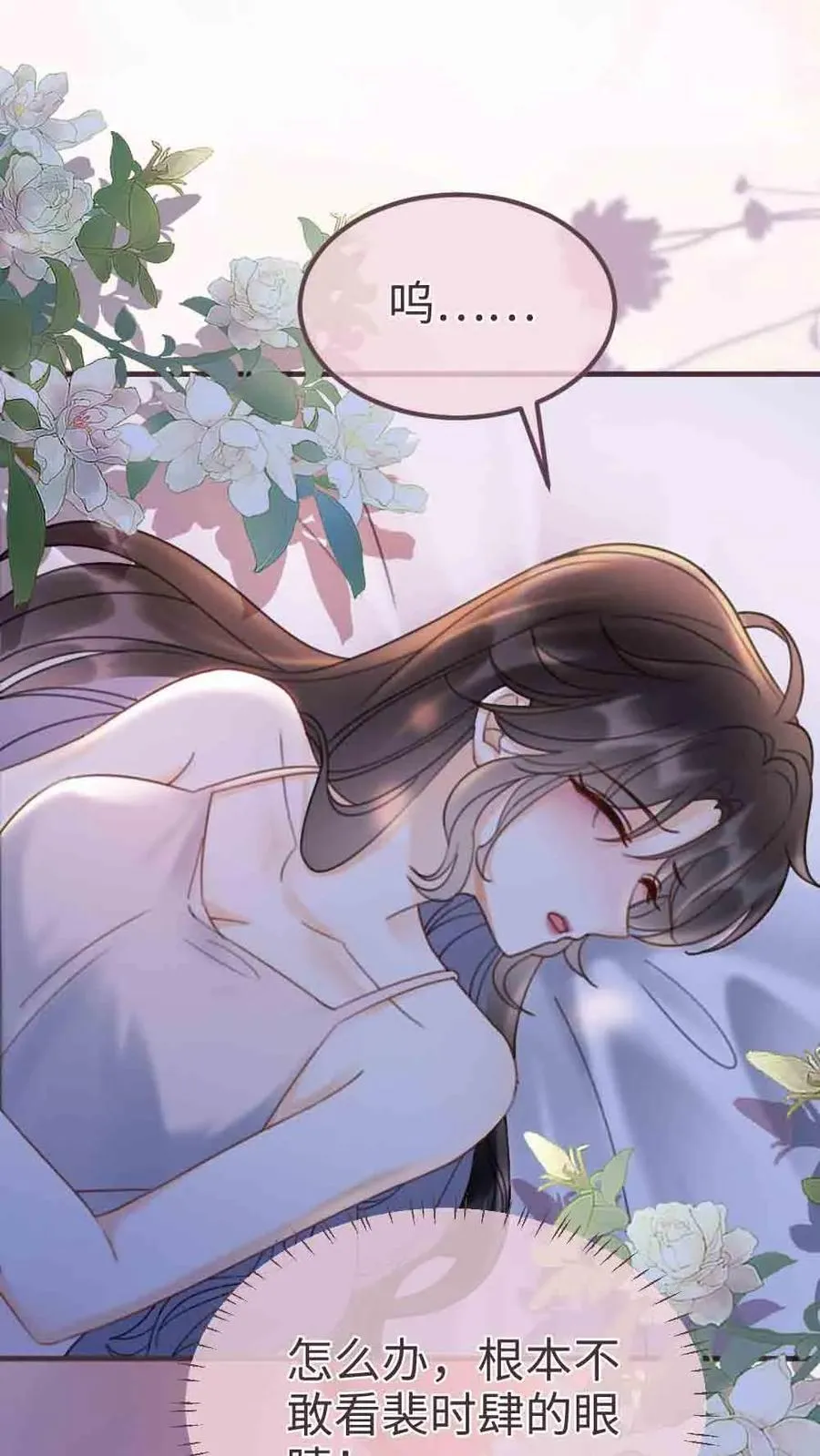 明撩！暗诱！和顶流影帝恋综撒糖漫画,第230话 成年人的快乐2图