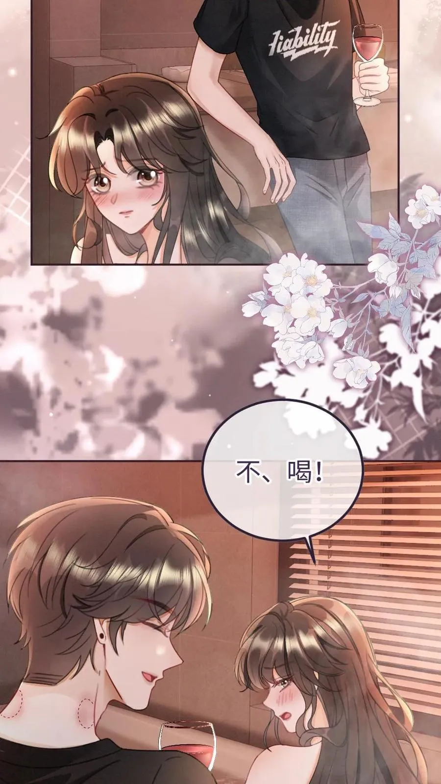 明撩！暗诱！和顶流影帝恋综撒糖漫画,第212话 野欲小狼狗2图