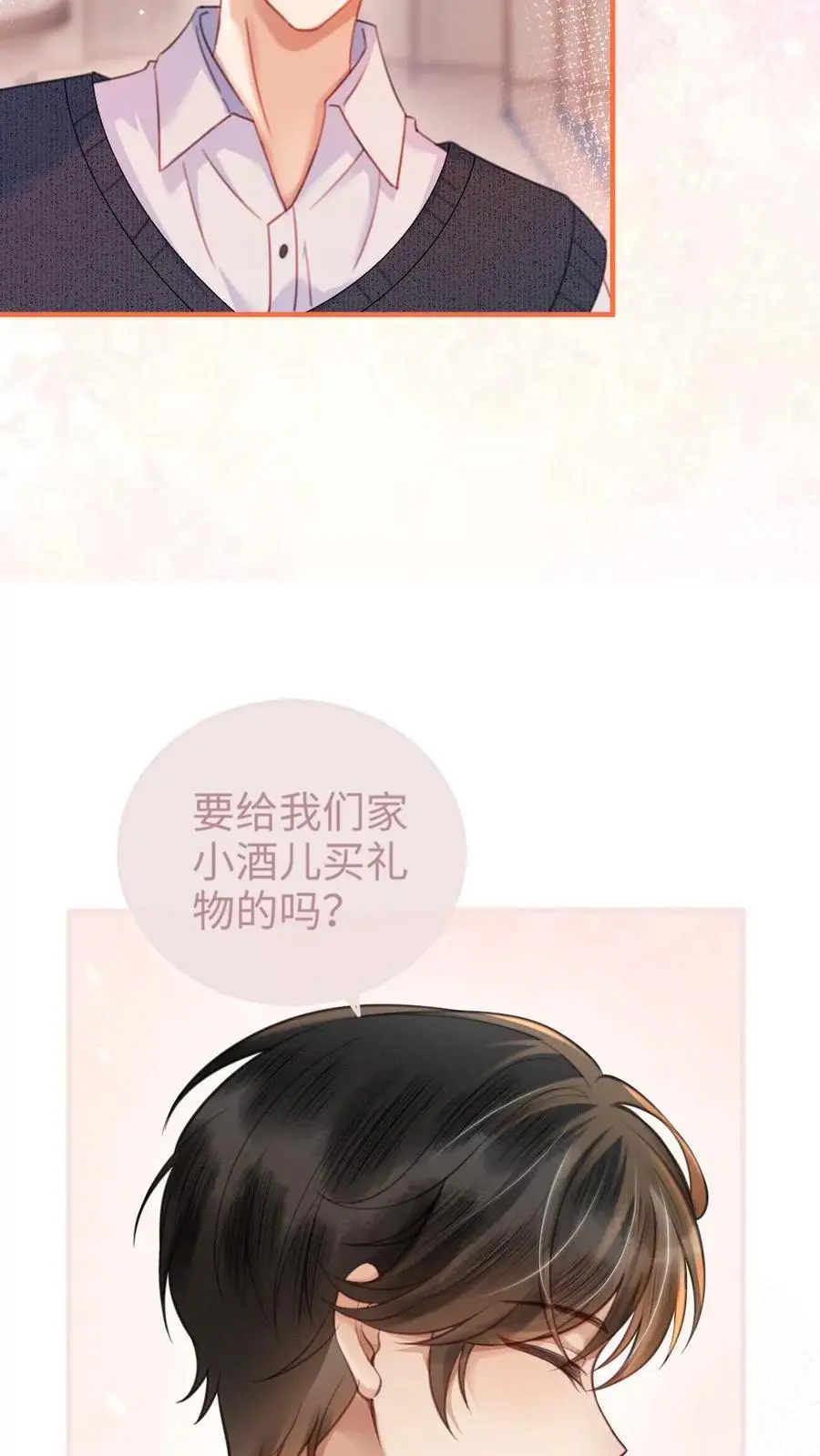 明撩！暗诱！和顶流影帝恋综撒糖漫画,第88话 我是他的月亮2图