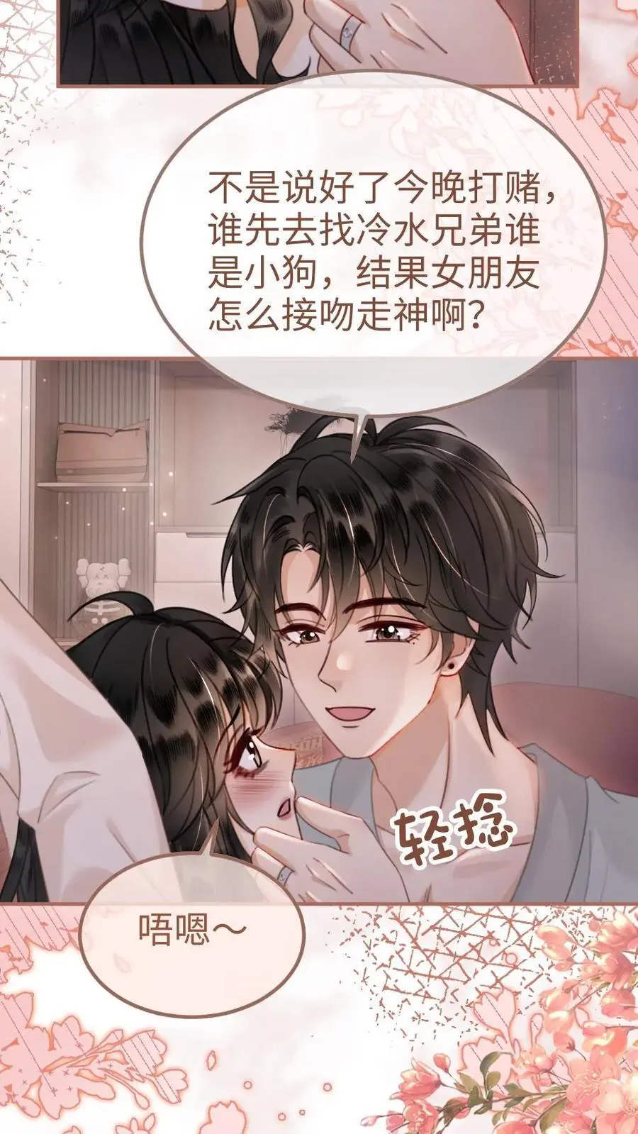 明撩！暗诱！和顶流影帝恋综撒糖漫画,第162话 花孔雀好顶啊！2图