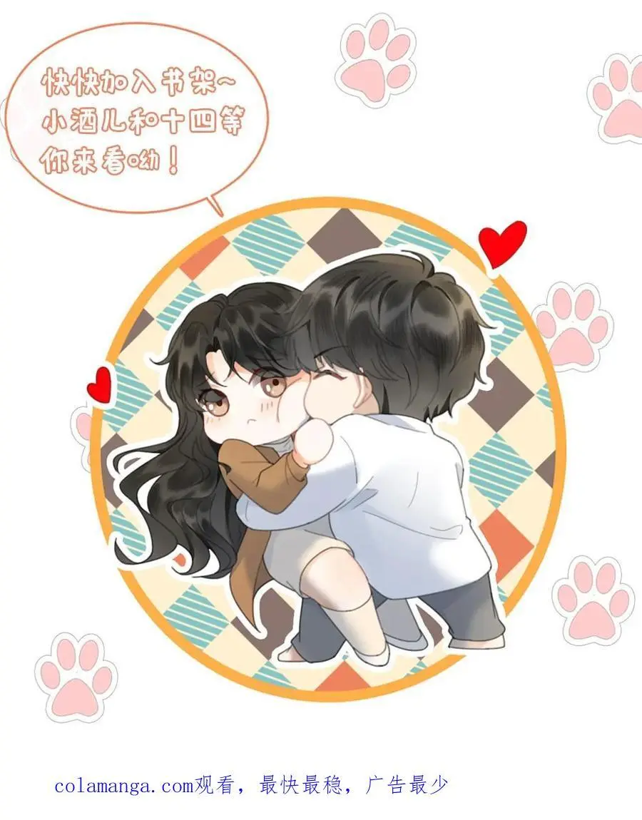 明撩！暗诱！和顶流影帝恋综撒糖漫画,第102话 十里红妆锁死！2图