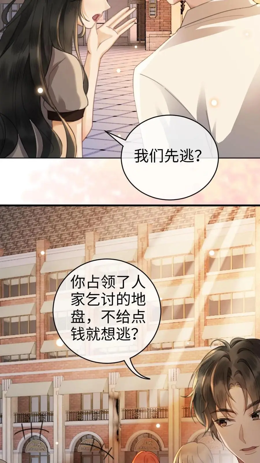 明撩！暗诱！和顶流影帝恋综撒糖漫画,第39话 套路满满2图