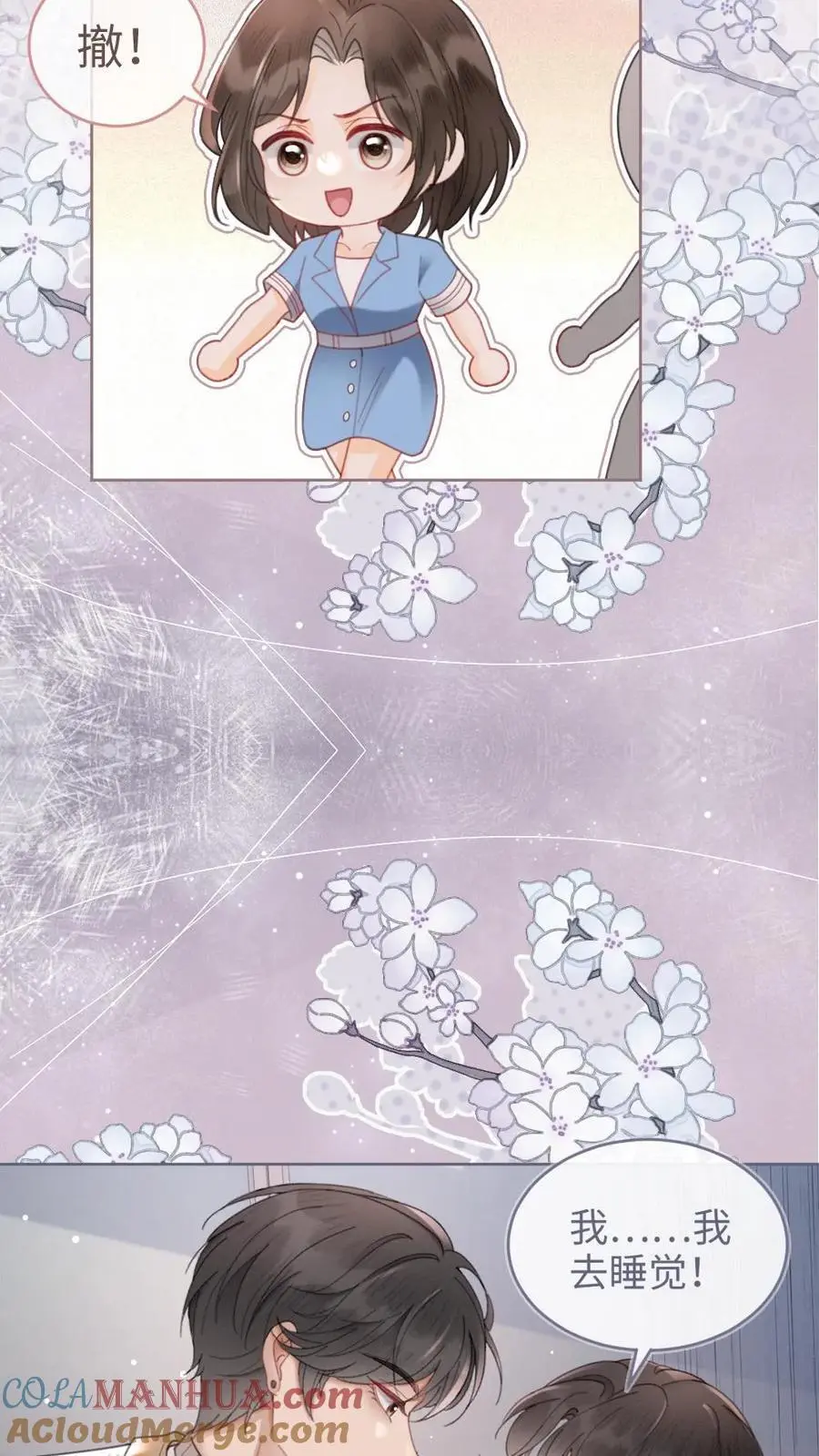 明撩！暗诱！和顶流影帝恋综撒糖漫画,第145话 提枪上阵1图
