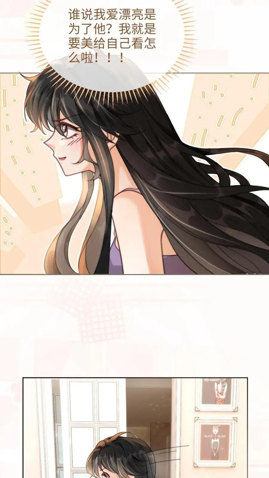 明撩！暗诱！和顶流影帝恋综撒糖漫画,第91话 心动告白日2图
