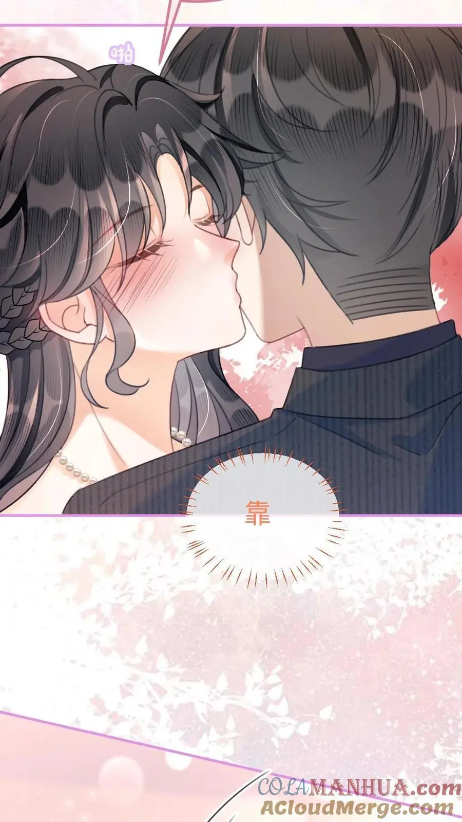 明撩！暗诱！和顶流影帝恋综撒糖漫画,第101话 醉酒之吻1图