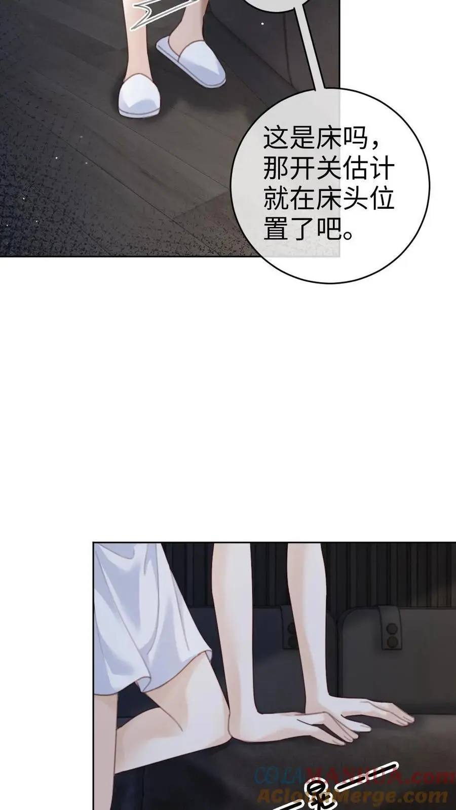 明撩！暗诱！和顶流影帝恋综撒糖漫画,第40话 解锁神秘房间1图