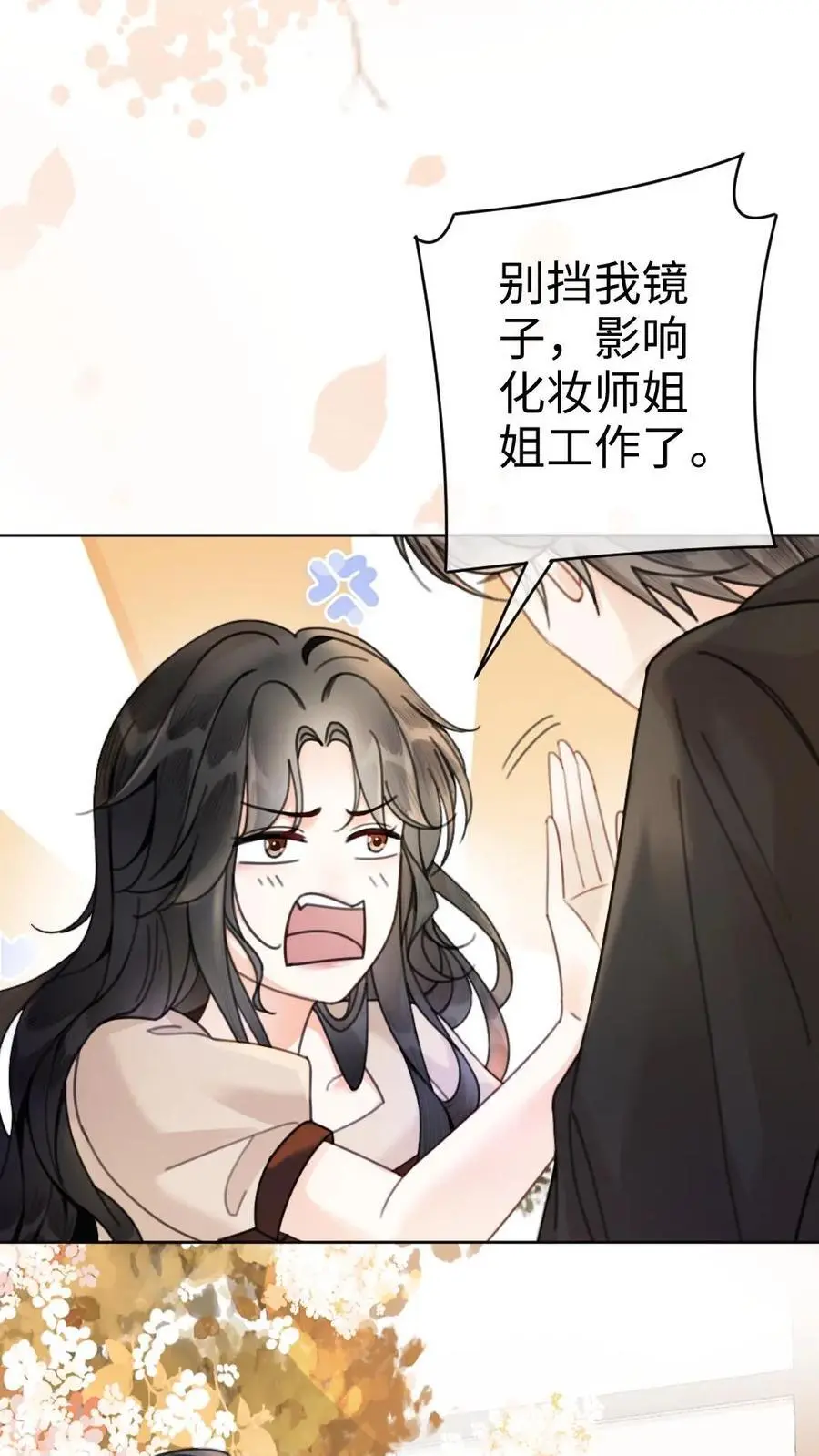 明撩！暗诱！和顶流影帝恋综撒糖漫画,第43话 娶回家占为己有2图