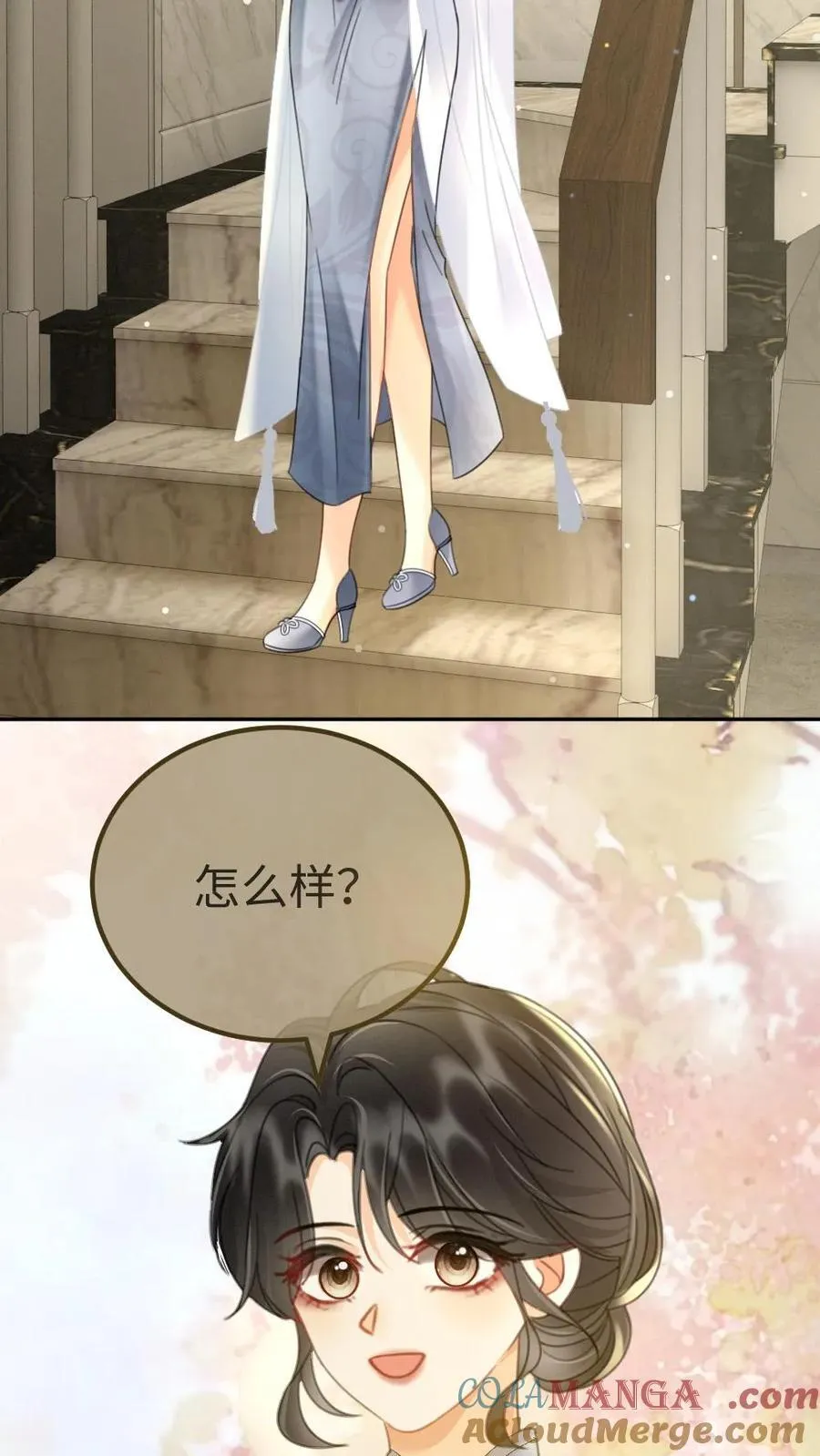 明撩！暗诱！和顶流影帝恋综撒糖漫画,第219话 试床戏1图