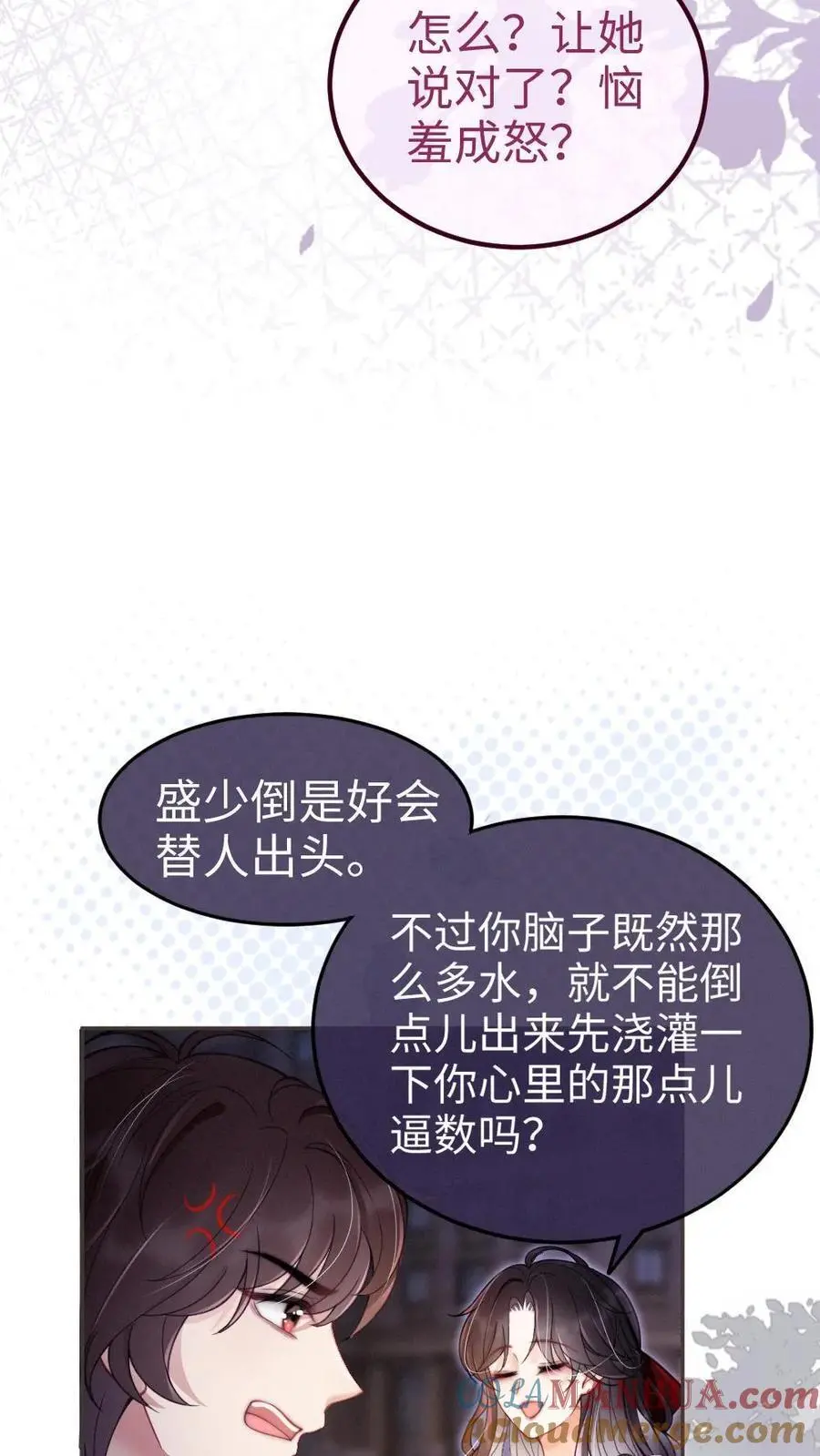 明撩！暗诱！和顶流影帝恋综撒糖漫画,第63话 黎酒被大佬喊学姐？1图