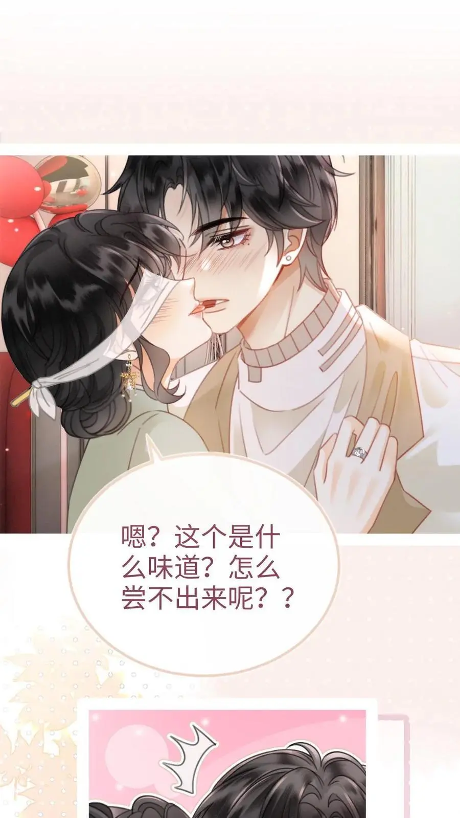 明撩！暗诱！和顶流影帝恋综撒糖漫画,第142话 终极武器2图