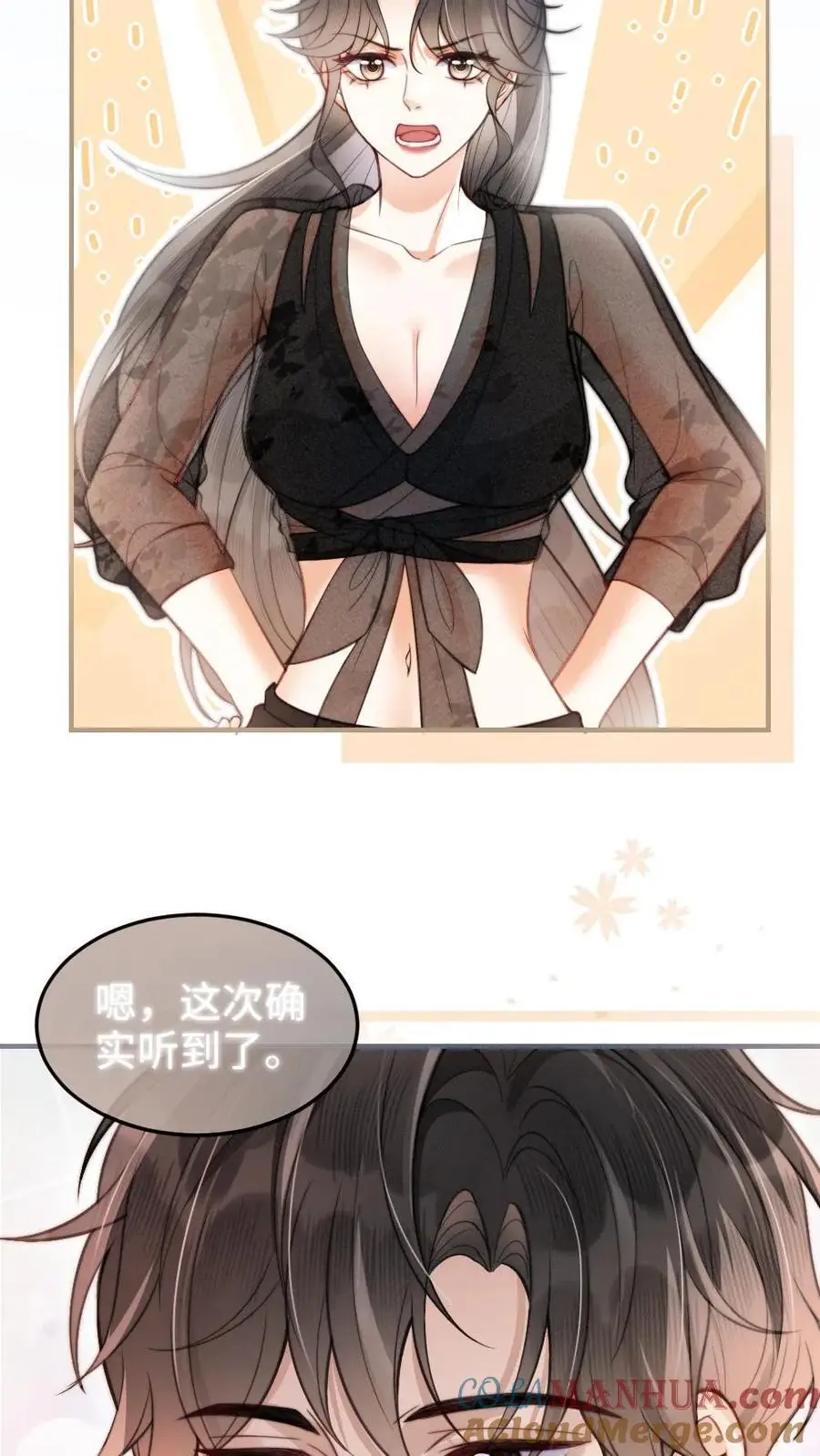 明撩！暗诱！和顶流影帝恋综撒糖漫画,第79话 诱她哄她~1图