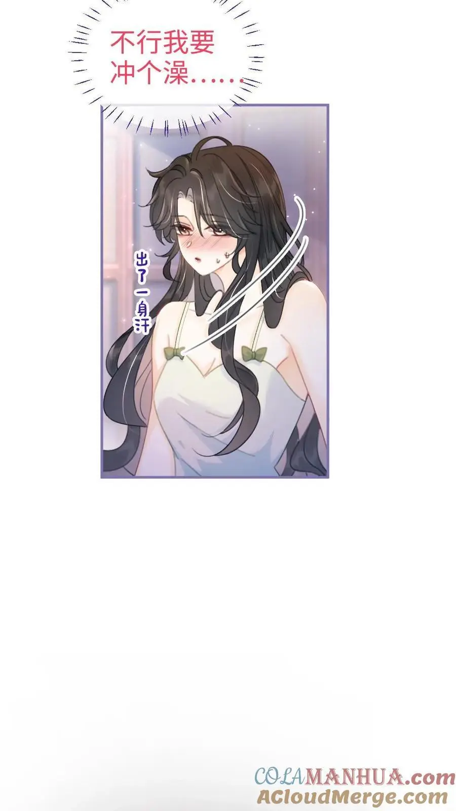 明撩！暗诱！和顶流影帝恋综撒糖漫画,第66话 花孔雀的小把戏1图