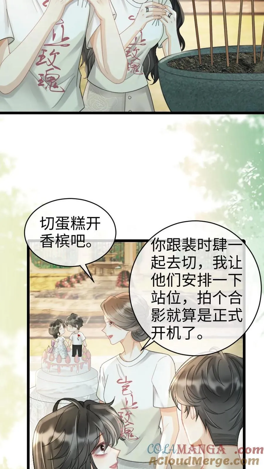 明撩！暗诱！和顶流影帝恋综撒糖漫画,第244话 开机仪式1图