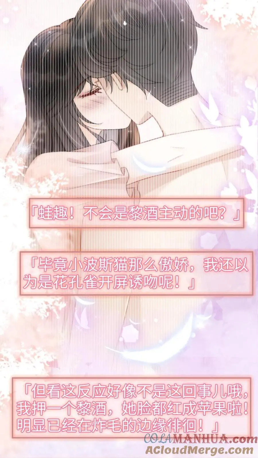 明撩！暗诱！和顶流影帝恋综撒糖漫画,第135话 劲爆采访1图