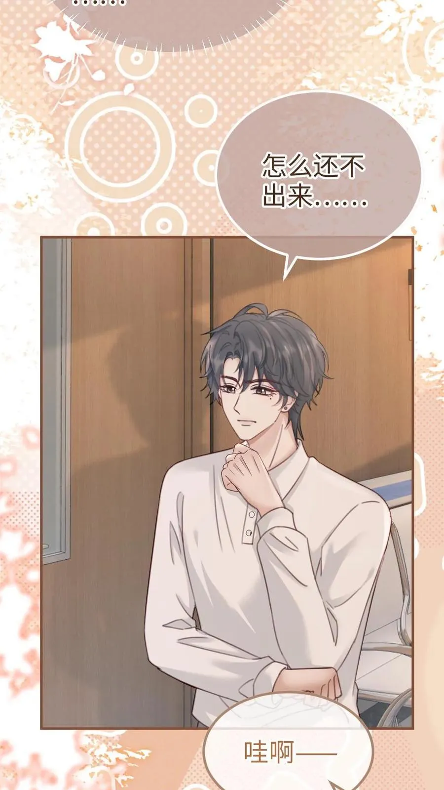明撩！暗诱！和顶流影帝恋综撒糖漫画,第204话 番外4 宝宝降生2图