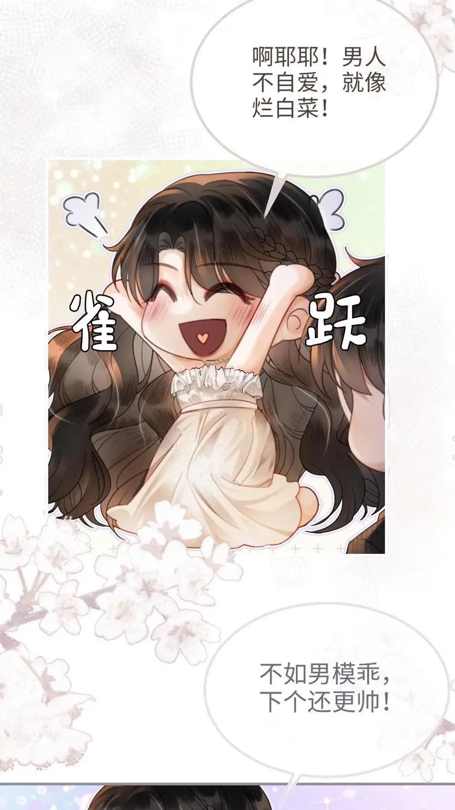 明撩！暗诱！和顶流影帝恋综撒糖漫画,第101话 醉酒之吻2图