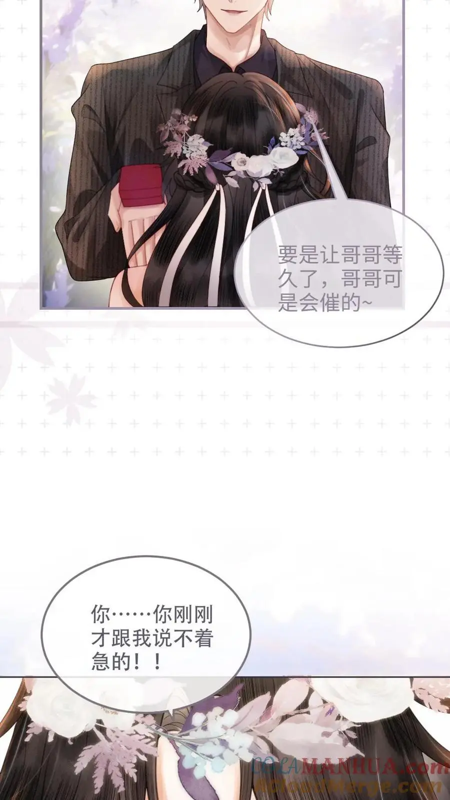 明撩！暗诱！和顶流影帝恋综撒糖漫画,第97话 正式告白1图