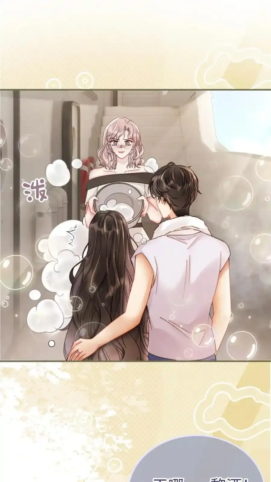 明撩！暗诱！和顶流影帝恋综撒糖漫画,第192话 闺房情趣2图