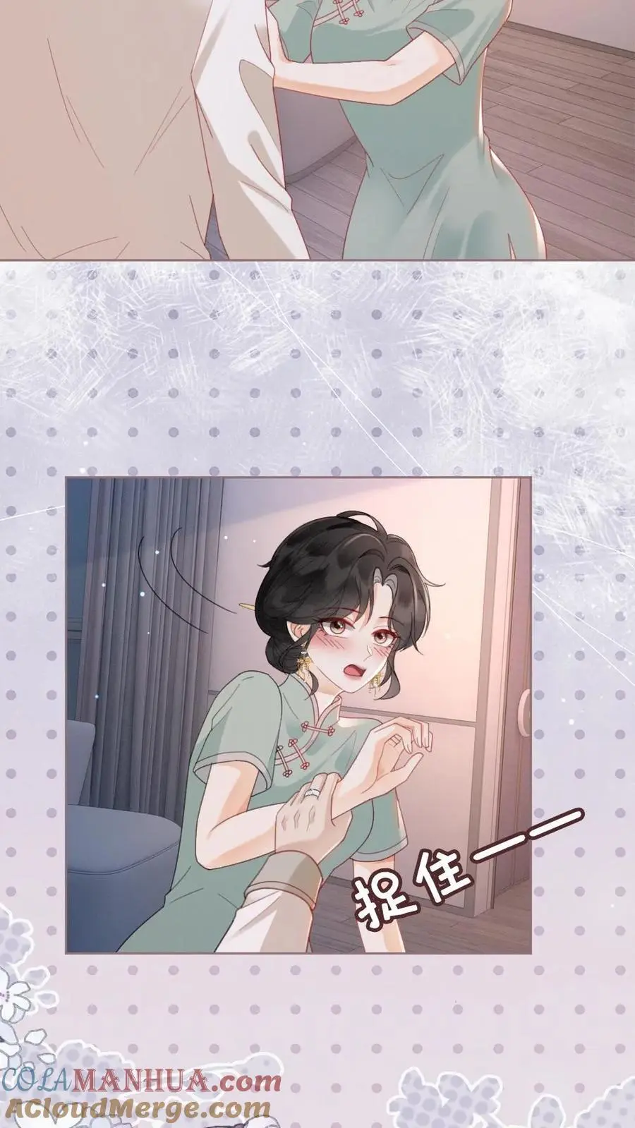 明撩！暗诱！和顶流影帝恋综撒糖漫画,第145话 提枪上阵1图