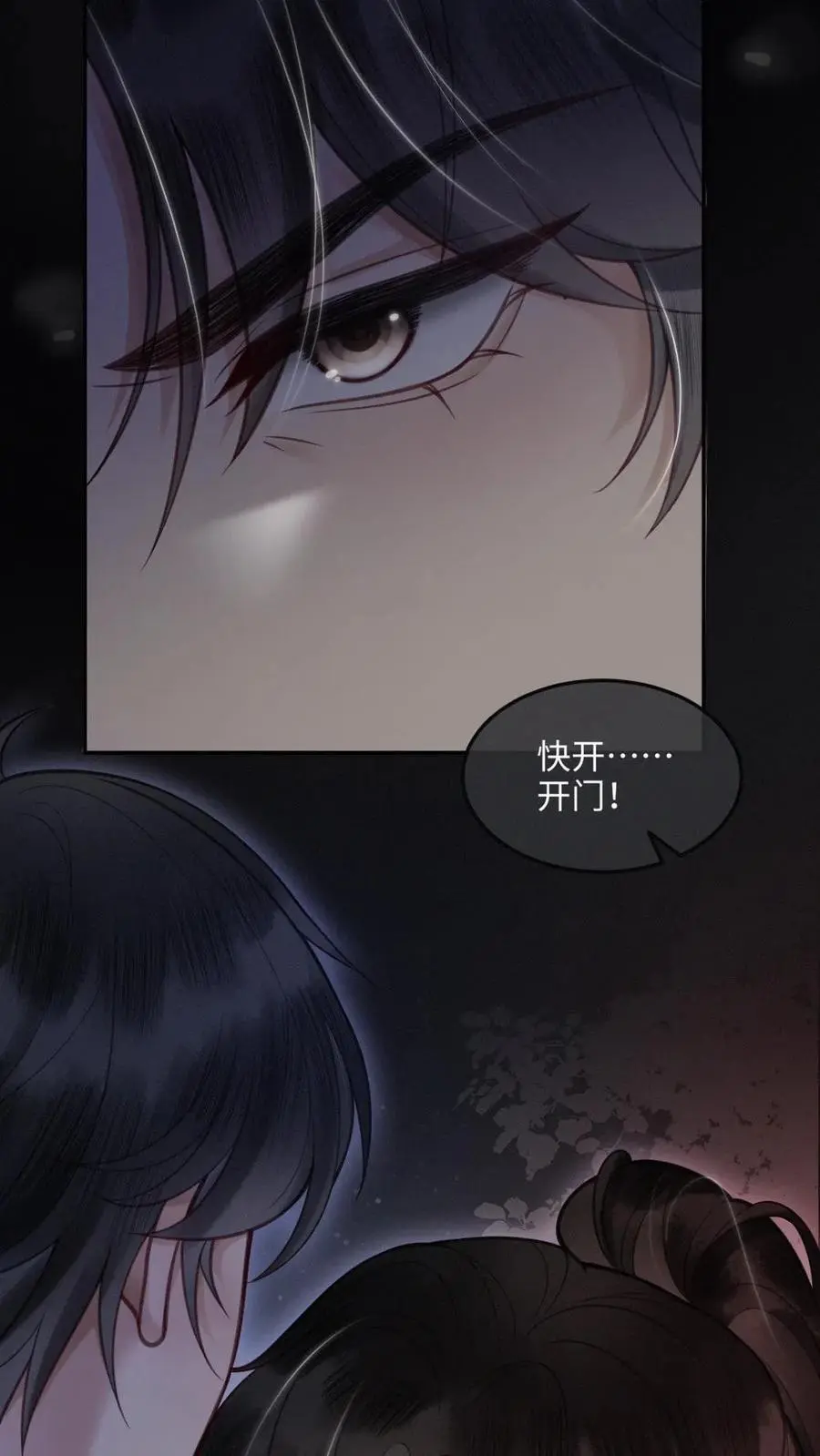 明撩！暗诱！和顶流影帝恋综撒糖漫画,第81话 告白预告2图