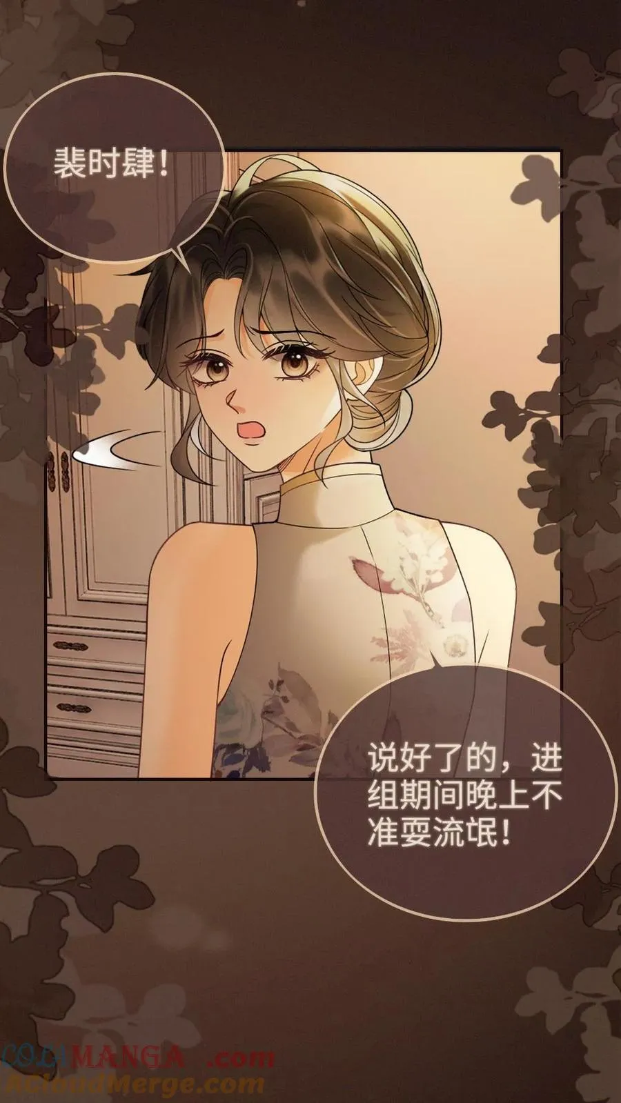 明撩！暗诱！和顶流影帝恋综撒糖漫画,第262话 黎盛影帝来探班1图