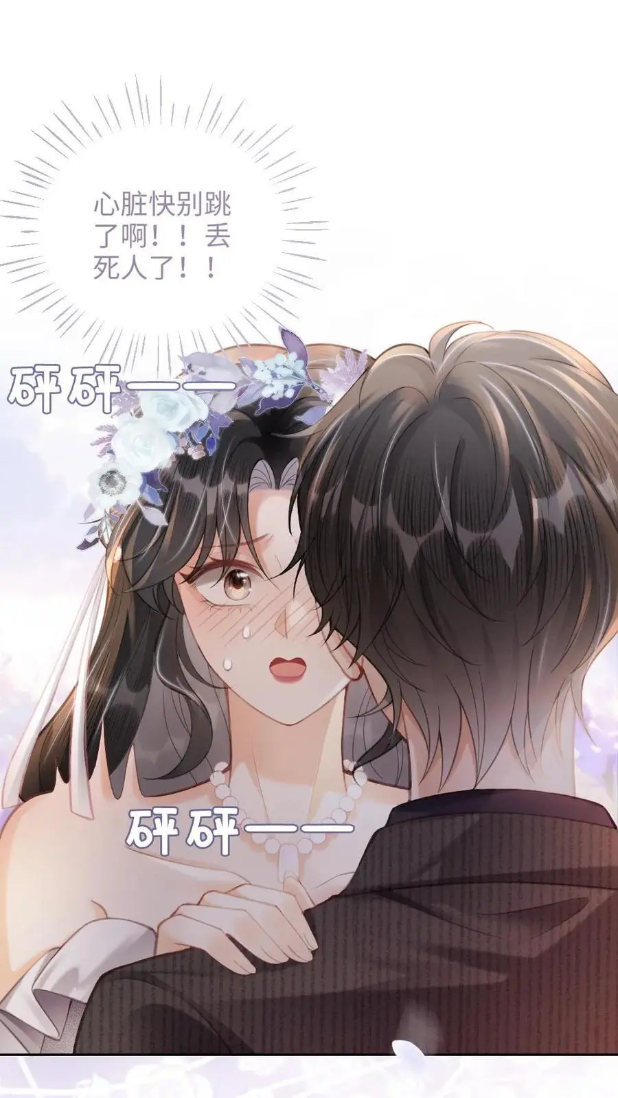 明撩！暗诱！和顶流影帝恋综撒糖漫画,第95话 心率爆表！2图