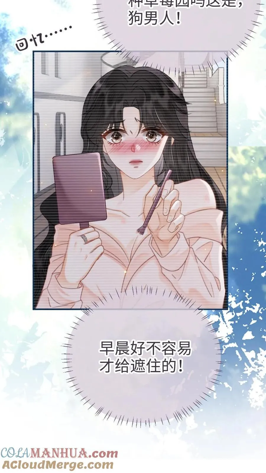 明撩！暗诱！和顶流影帝恋综撒糖漫画,第185话 “草莓园”1图
