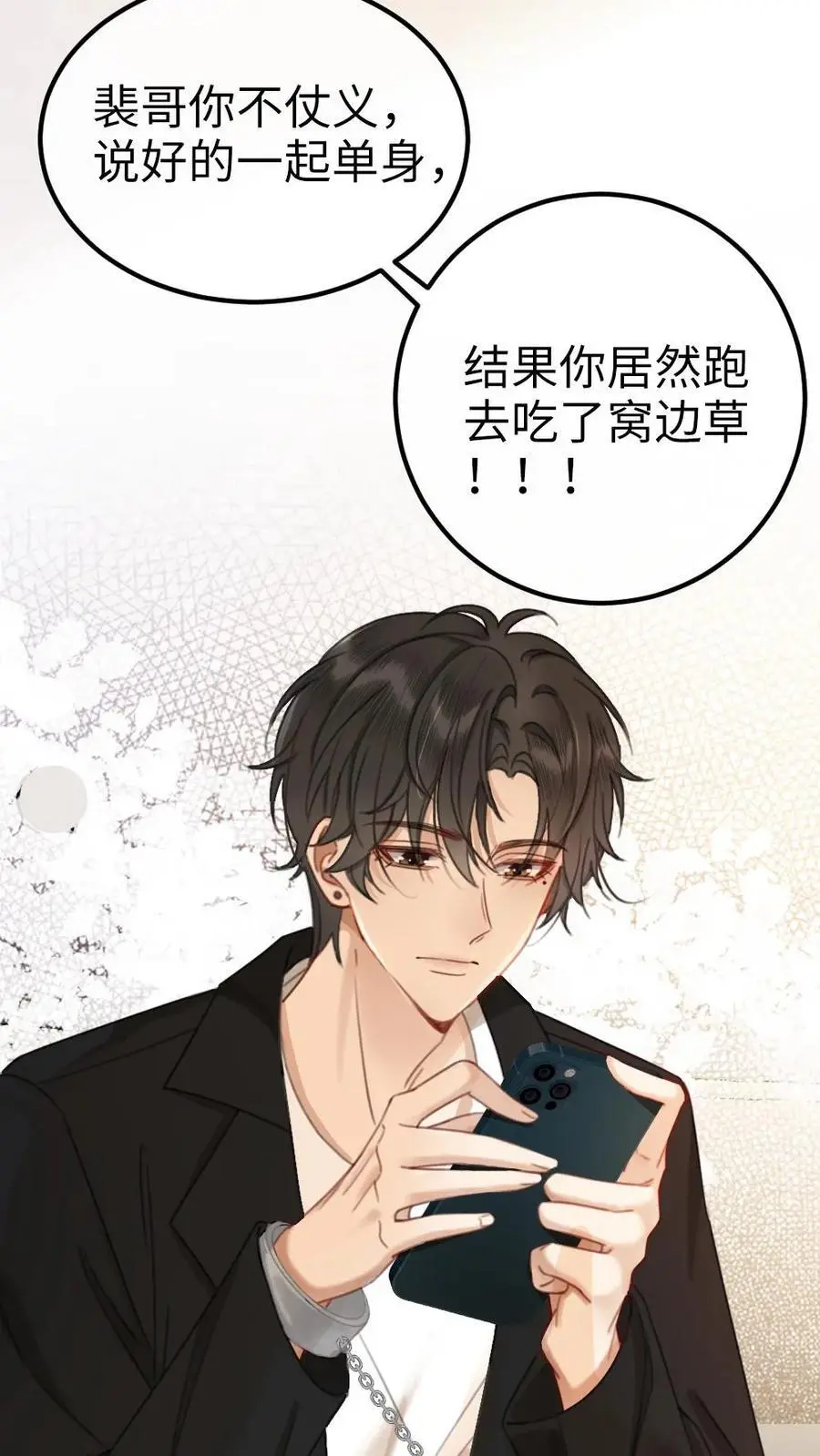 明撩！暗诱！和顶流影帝恋综撒糖漫画,第34话 陪哥哥洗个澡？2图