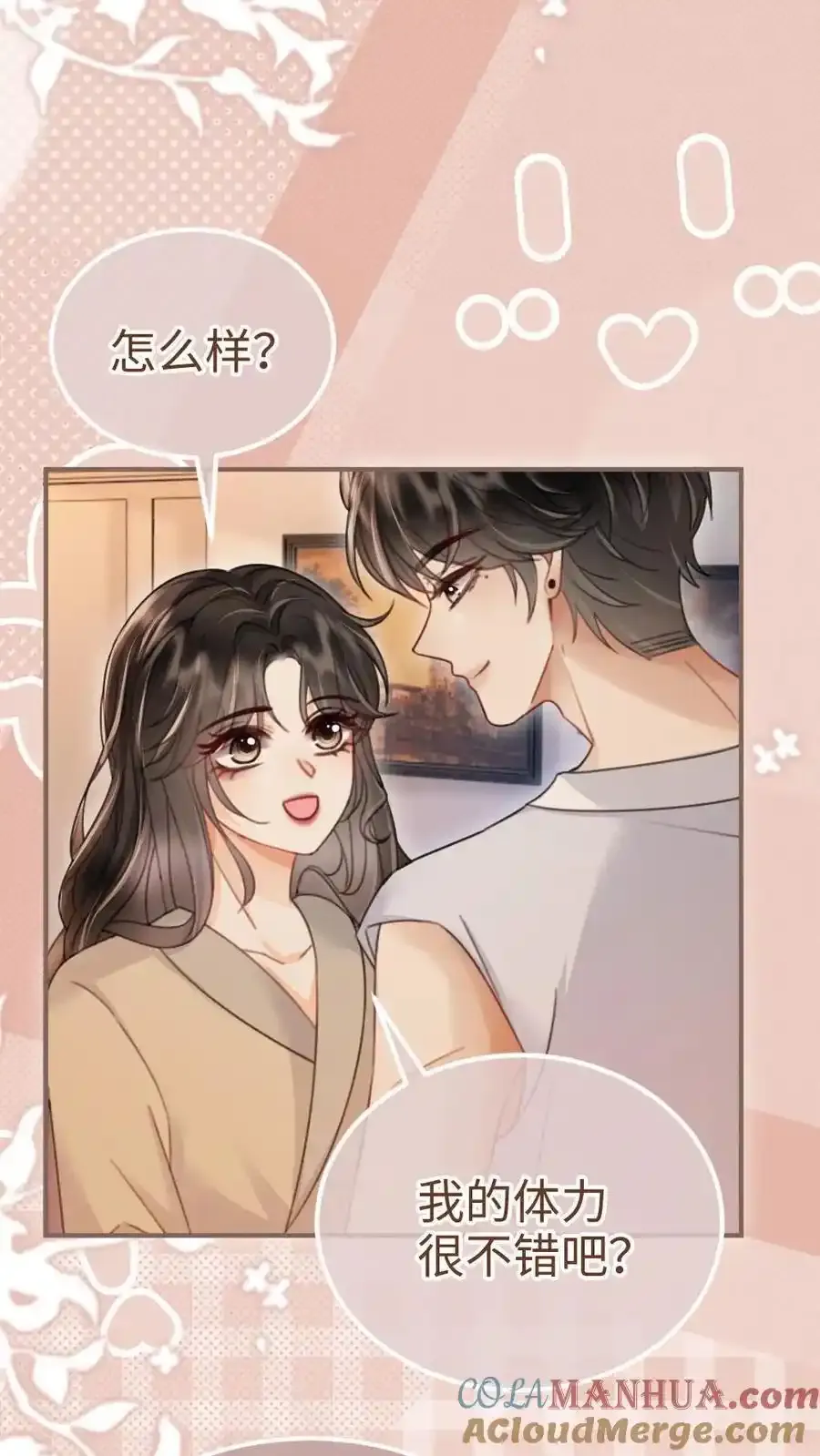 明撩！暗诱！和顶流影帝恋综撒糖漫画,第194话 哥哥出手1图
