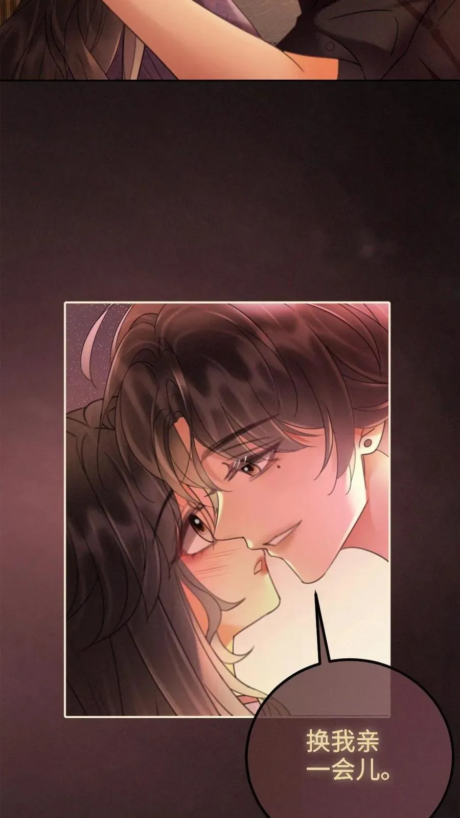 明撩！暗诱！和顶流影帝恋综撒糖漫画,第246话 性张力爆棚2图