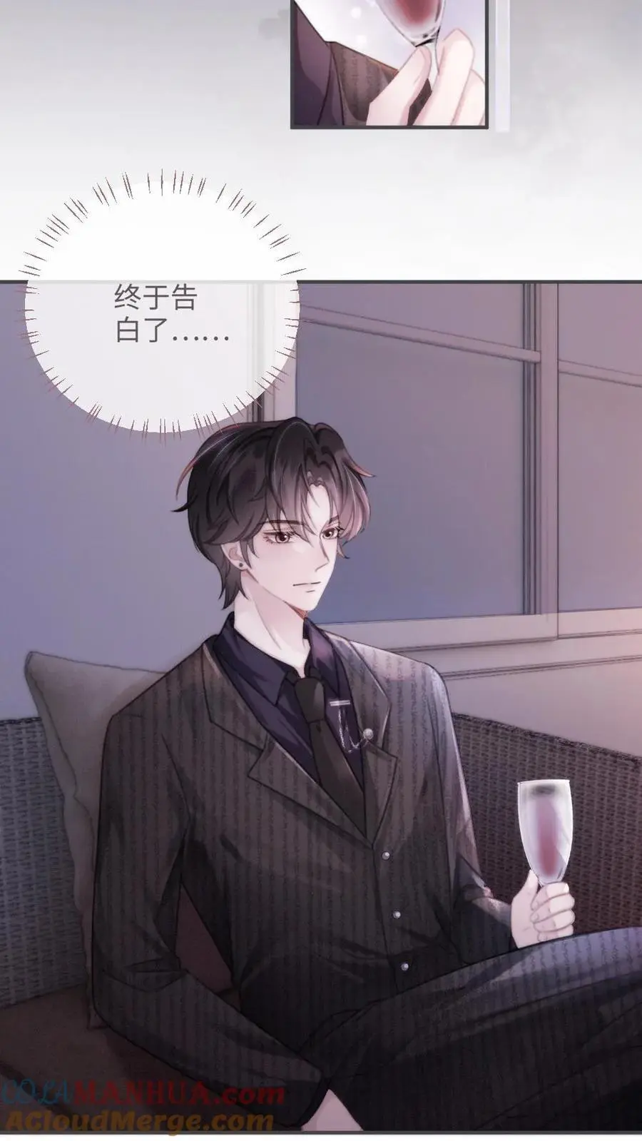 明撩！暗诱！和顶流影帝恋综撒糖漫画,第99话 醉酒撒娇~1图