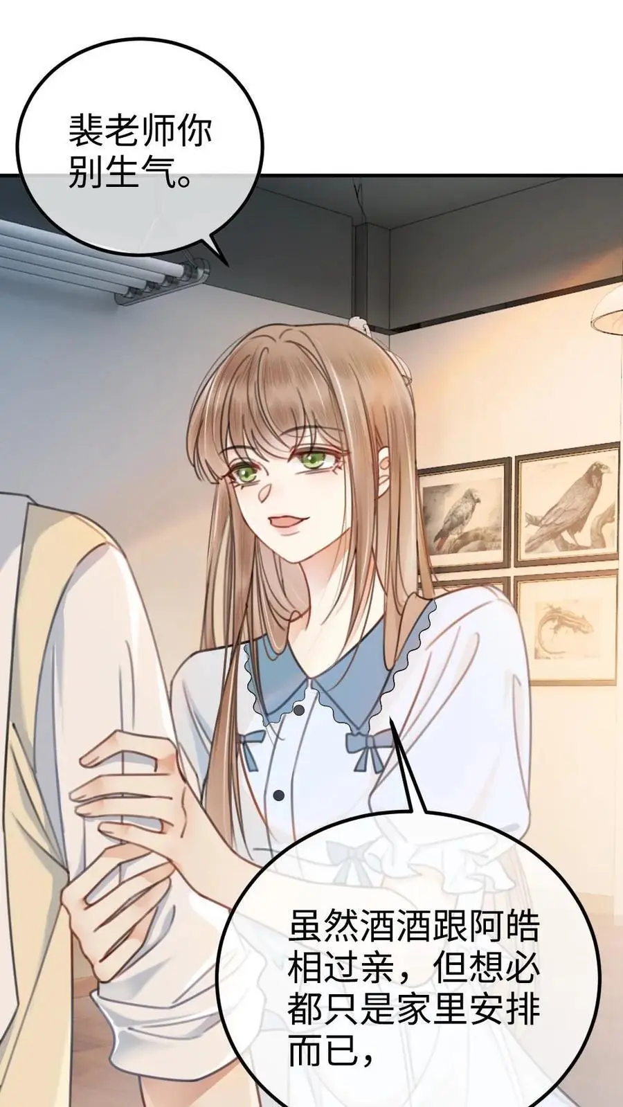 明撩！暗诱！和顶流影帝恋综撒糖漫画,第17话 护妻心切2图