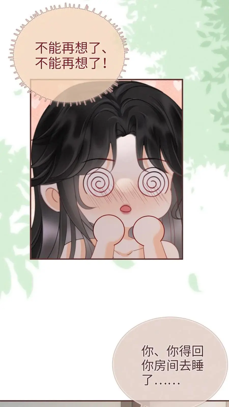 明撩！暗诱！和顶流影帝恋综撒糖漫画,第181话 缠绵2图