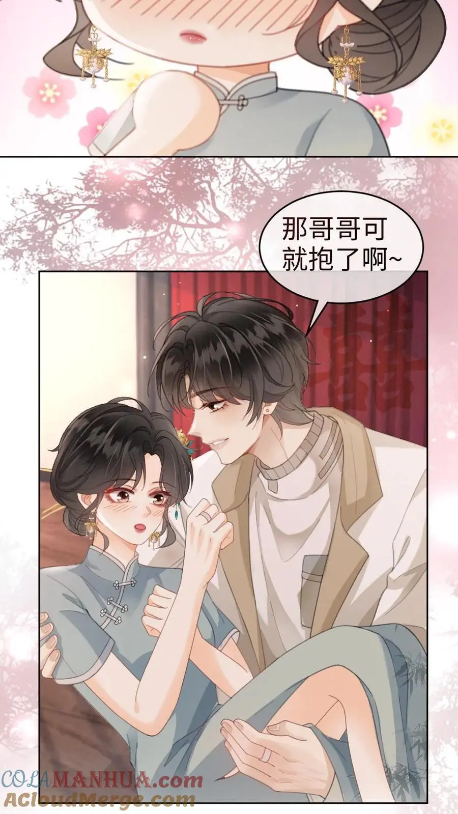 明撩！暗诱！和顶流影帝恋综撒糖漫画,第138话 气派婚车1图