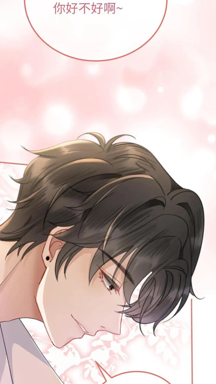 明撩！暗诱！和顶流影帝恋综撒糖漫画,第51话 小酒主动亲亲2图