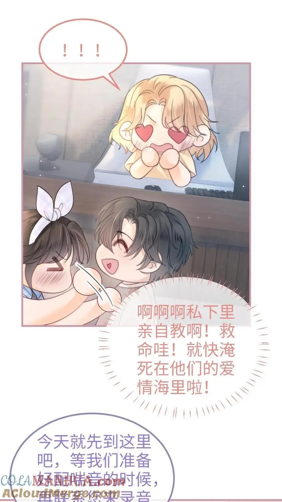 明撩！暗诱！和顶流影帝恋综撒糖漫画,第120话 以身试法，亲身调教1图